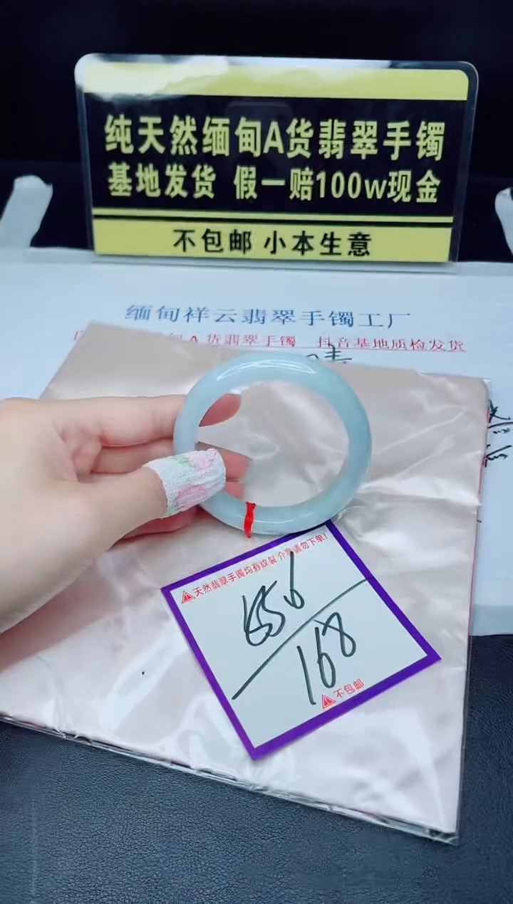 未镶嵌手镯翡翠我
