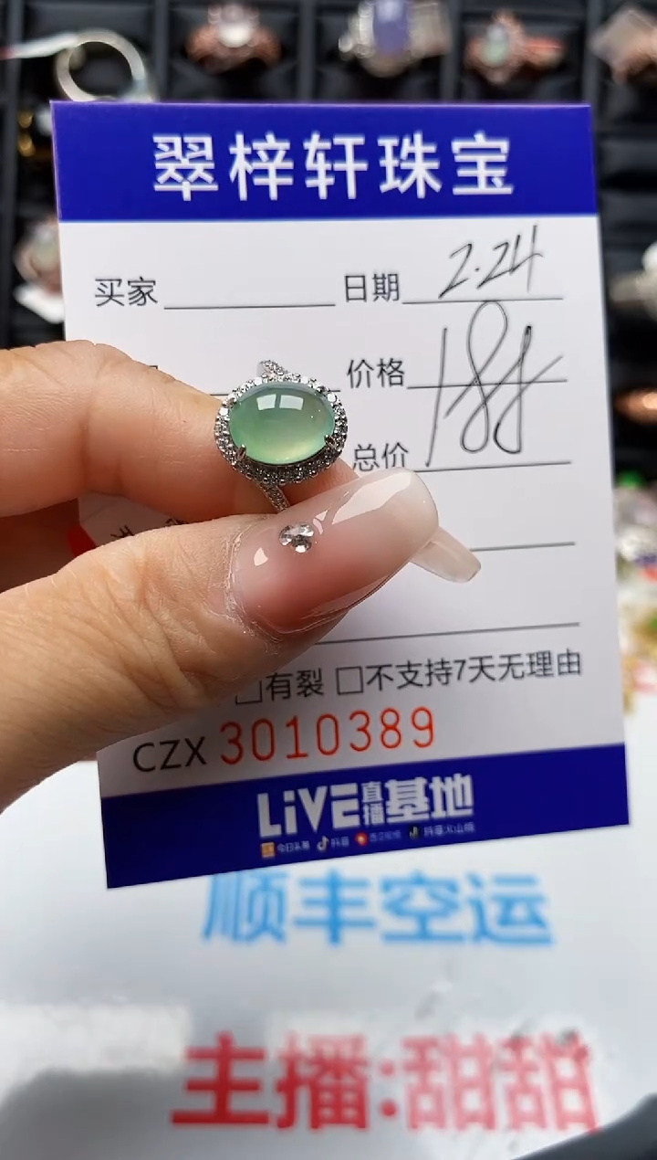 【闪购商品】翡翠戒指银S925镶嵌0389