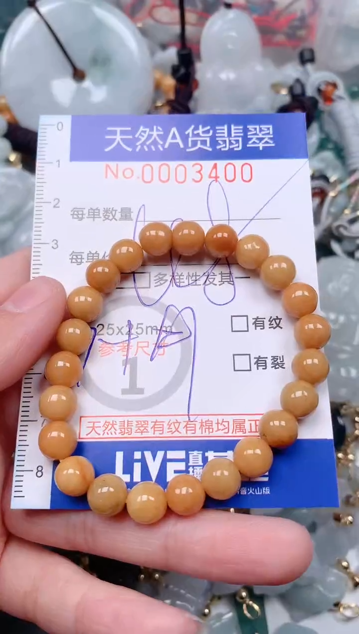 【闪购商品】翡翠挂件未镶嵌00003400