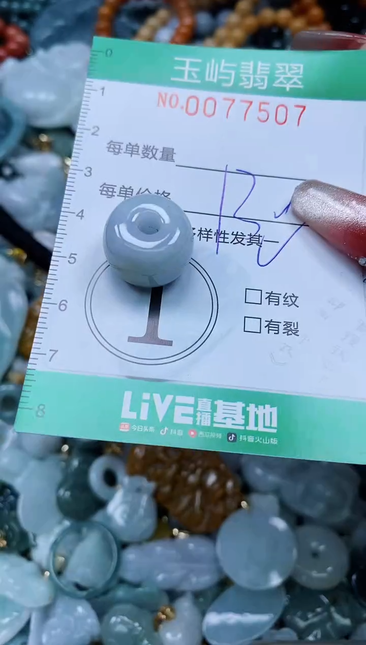 【闪购商品】翡翠颈饰未镶嵌闪购0077507多样性发其一