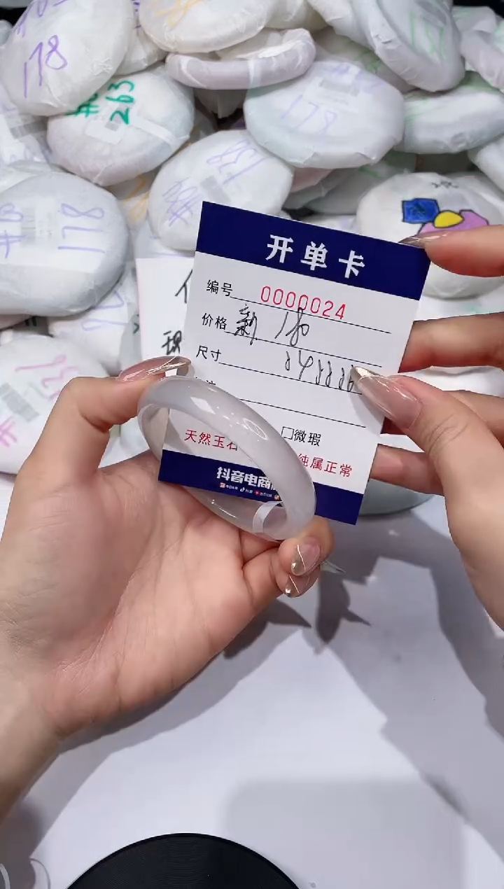 【闪购商品】玛瑙/玉髓手镯未镶嵌24