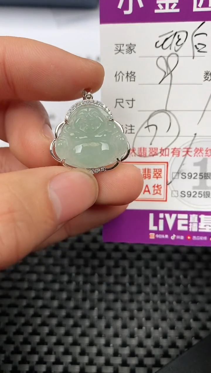 【闪购商品】翡翠颈饰银S925镶嵌挂件