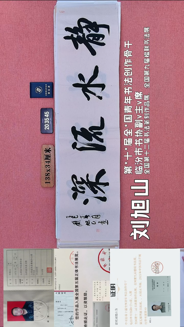书法97    刘老师书法作品