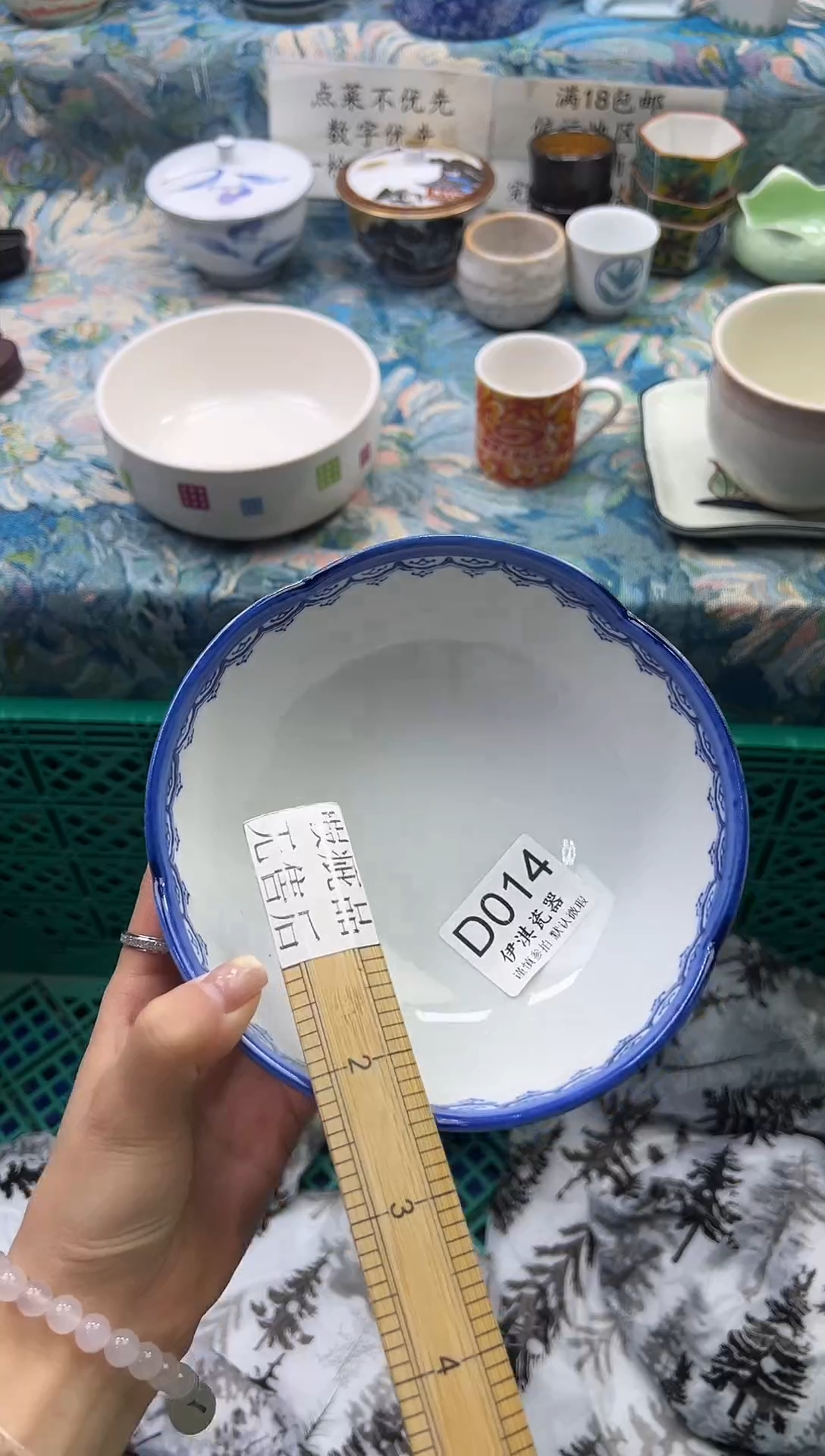 瓷片小*           D014