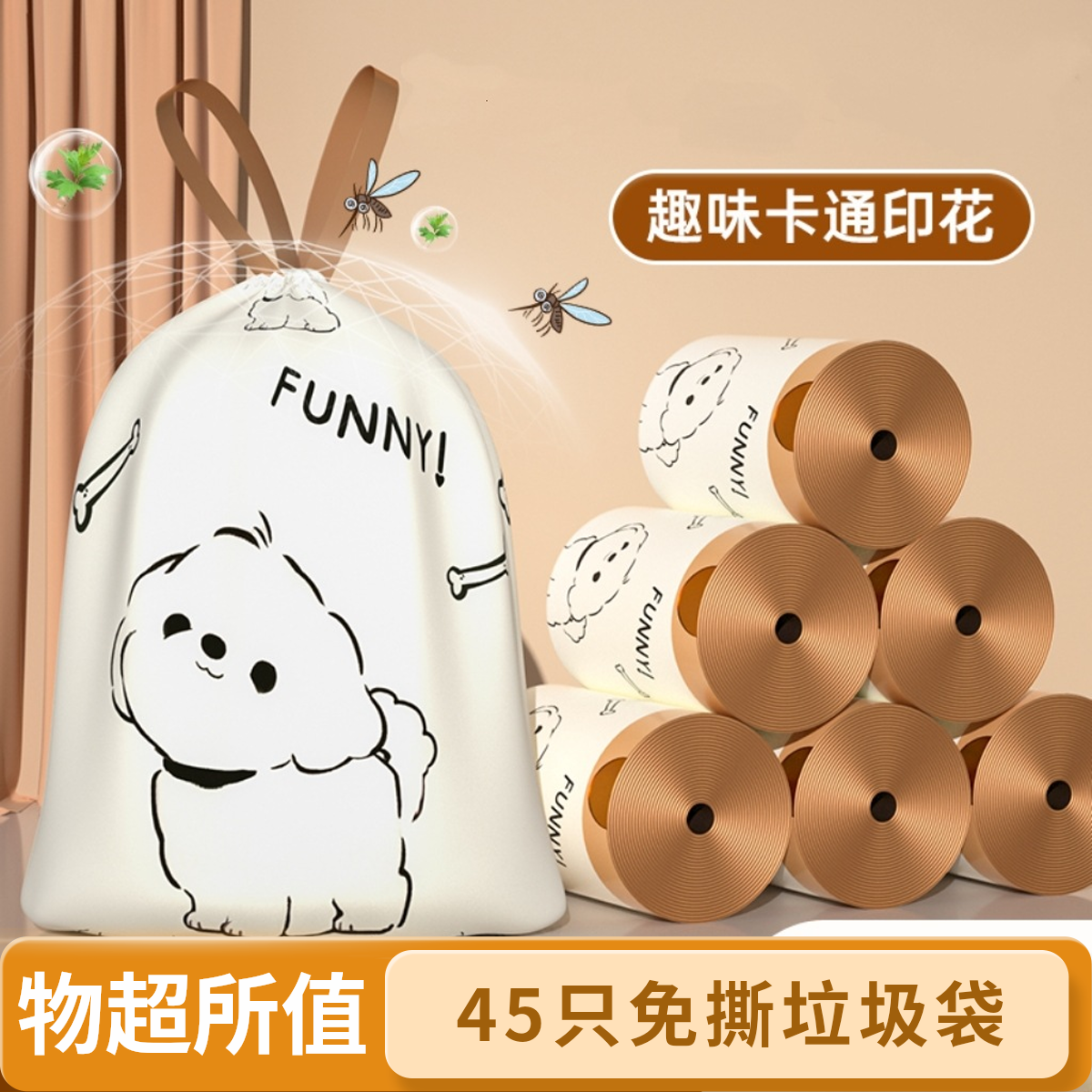 45只免撕厨房垃圾袋家用手提式抽绳厨房防虫宿舍用一次性垃圾袋