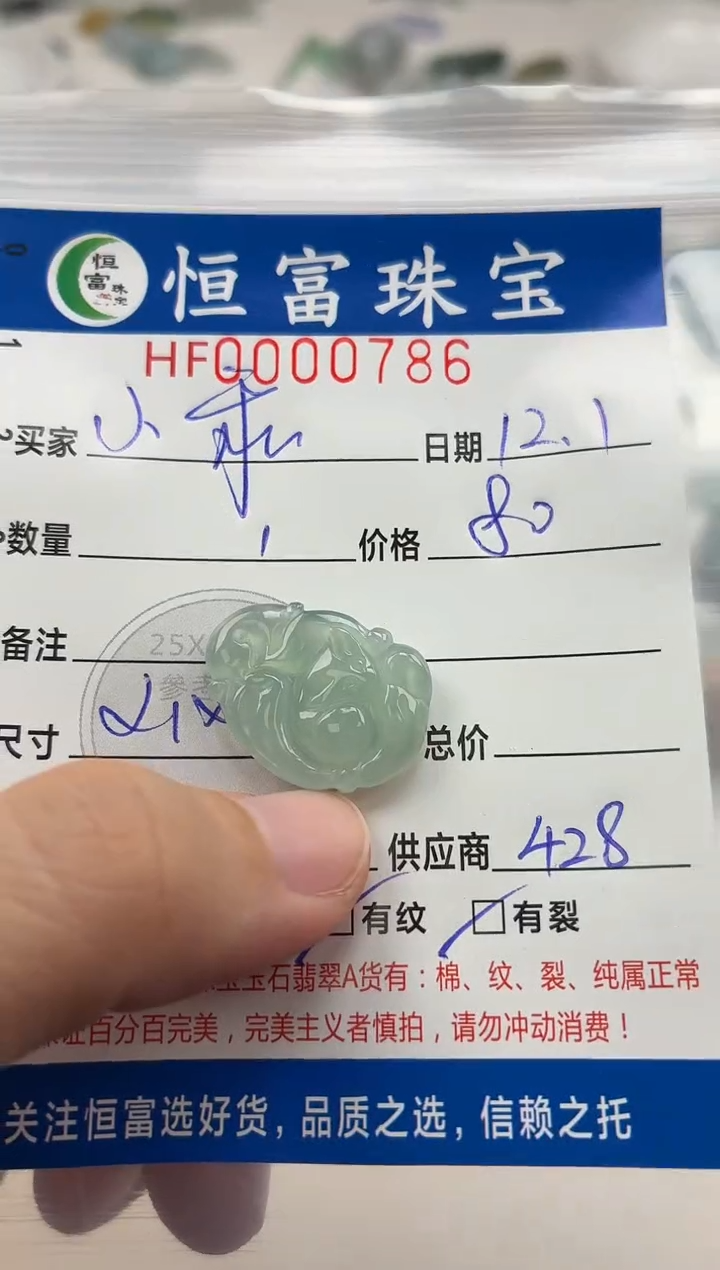 颈饰未镶嵌翡翠↪**?翡翠挂件786