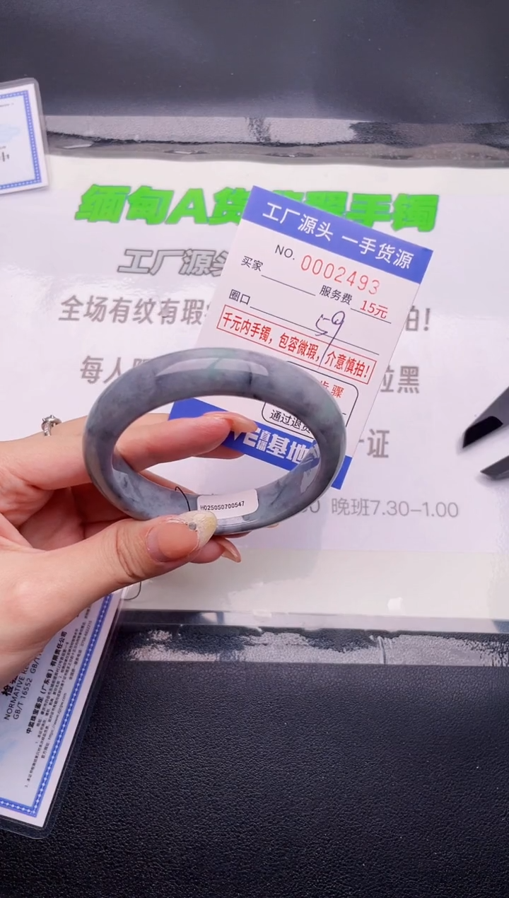 翡翠手镯未镶嵌按图片拍下发货93