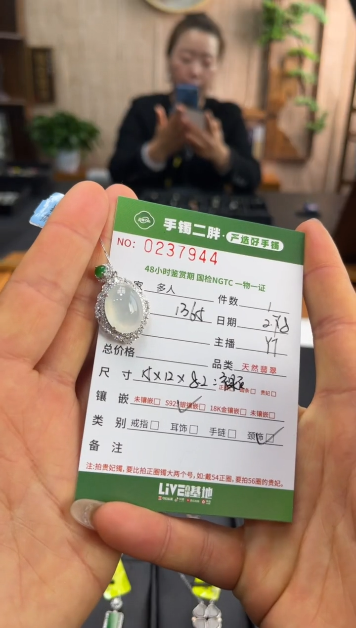 【闪购商品】翡翠吊坠(不含链)银S925镶嵌多人