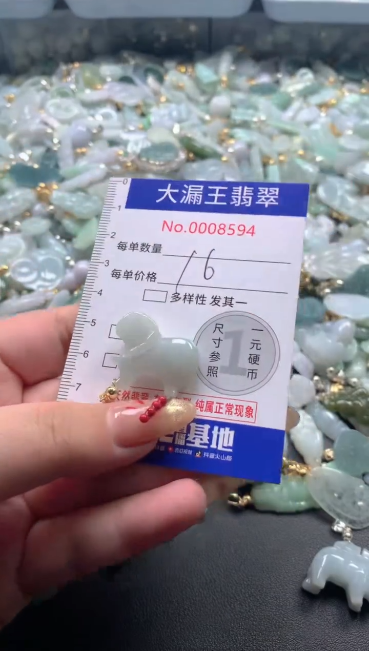 【闪购商品】翡翠吊坠(不含链)未镶嵌8594