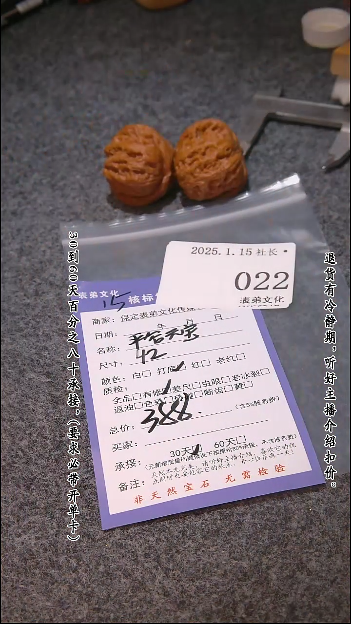 【闪购商品】文玩核桃吊坠022平谷元宝022平谷元宝