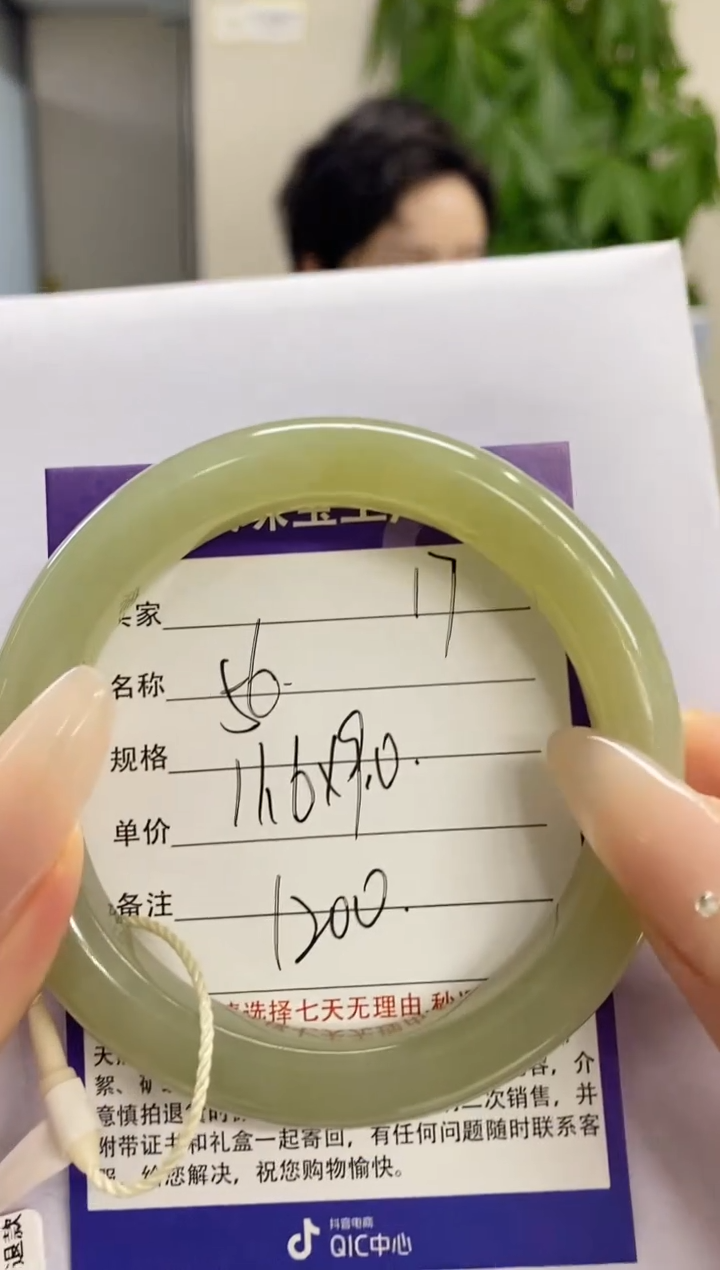 【闪购商品】和田玉手镯未镶嵌17微色差