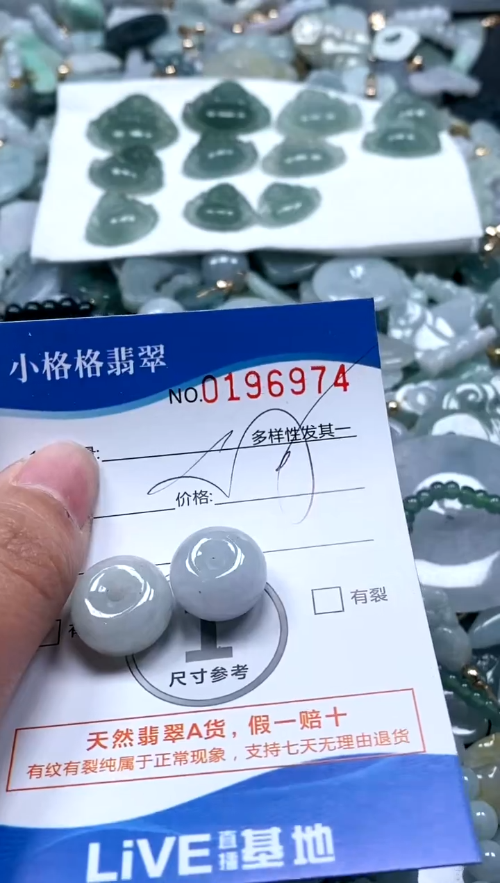 【闪购商品】翡翠颈饰未镶嵌闪购商品0196980