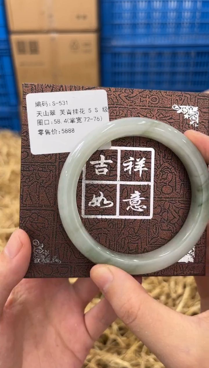 石英质玉手镯未镶嵌S-531