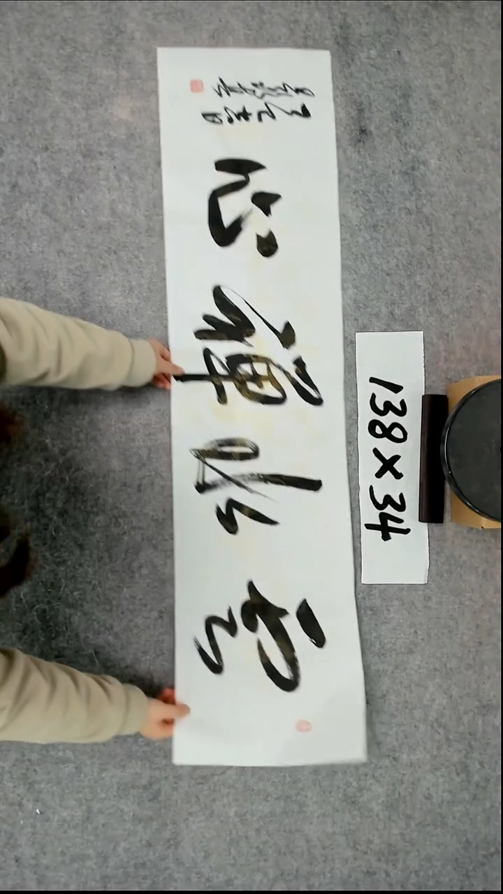 书法吕老师书法作品