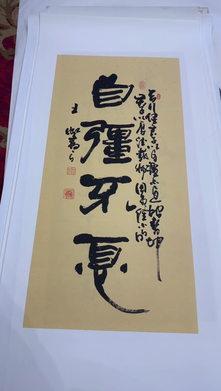 【闪购商品】书法1280王虹-四开四托底作品