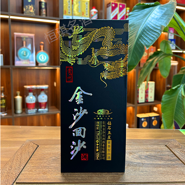 金沙钻石五星 酱香型白酒53度500ml【去过奖的】53度500