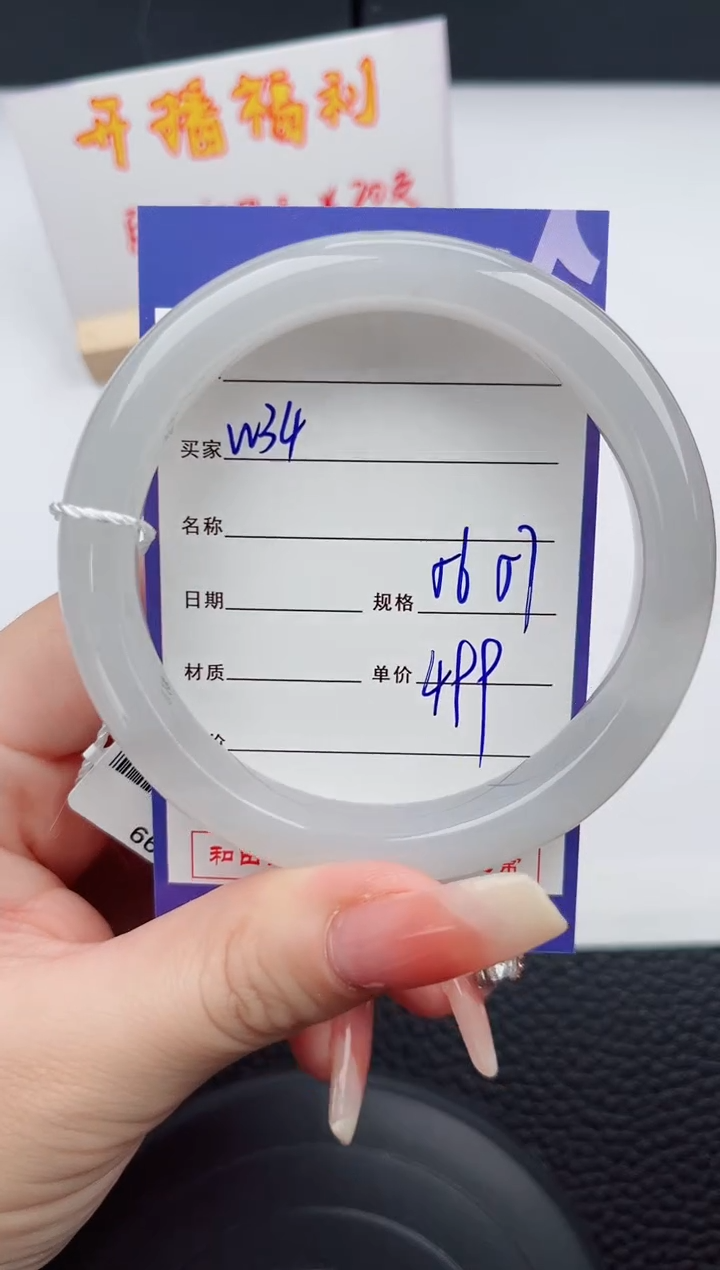 【闪购商品】和田玉手镯未镶嵌34微色差T1