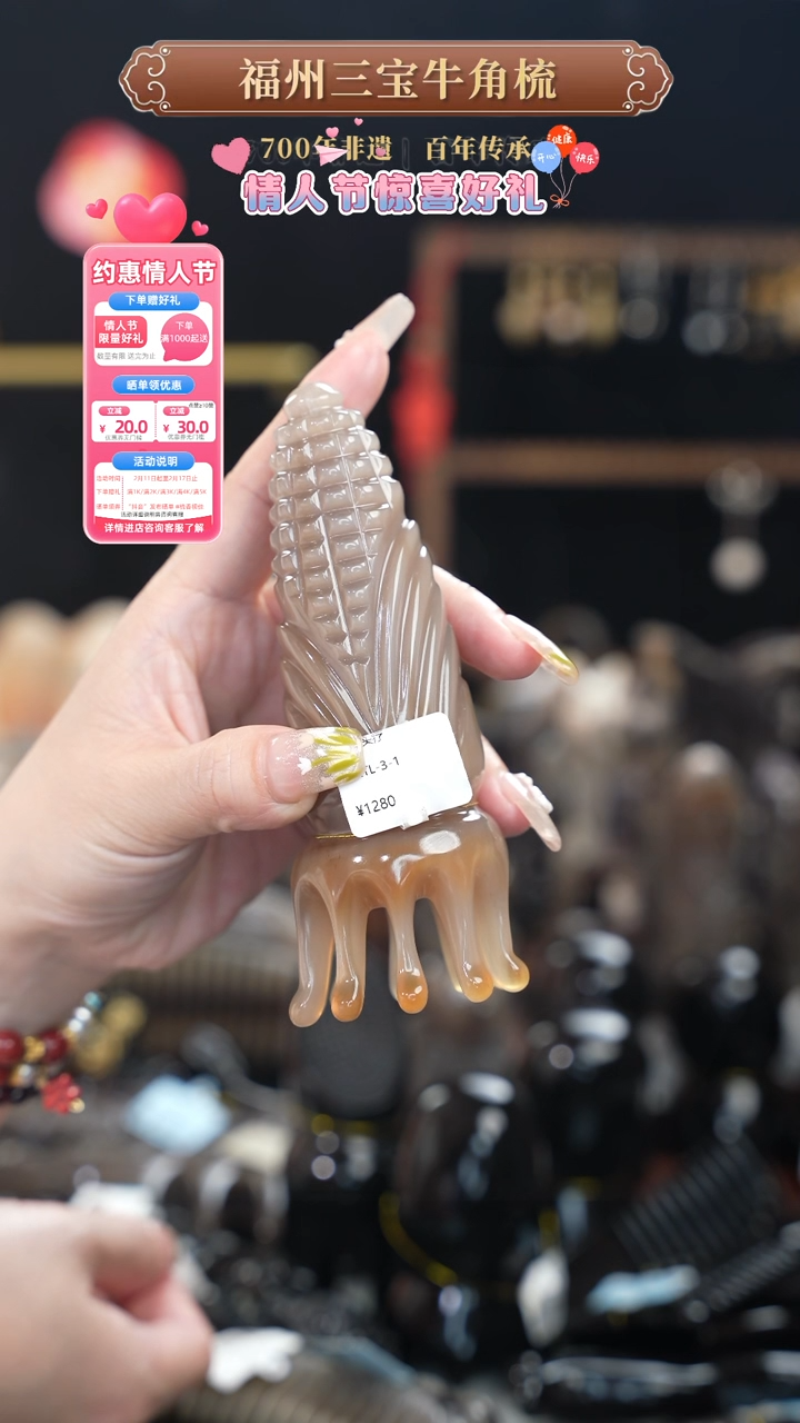 【闪购商品】梳香视佳新年特惠价