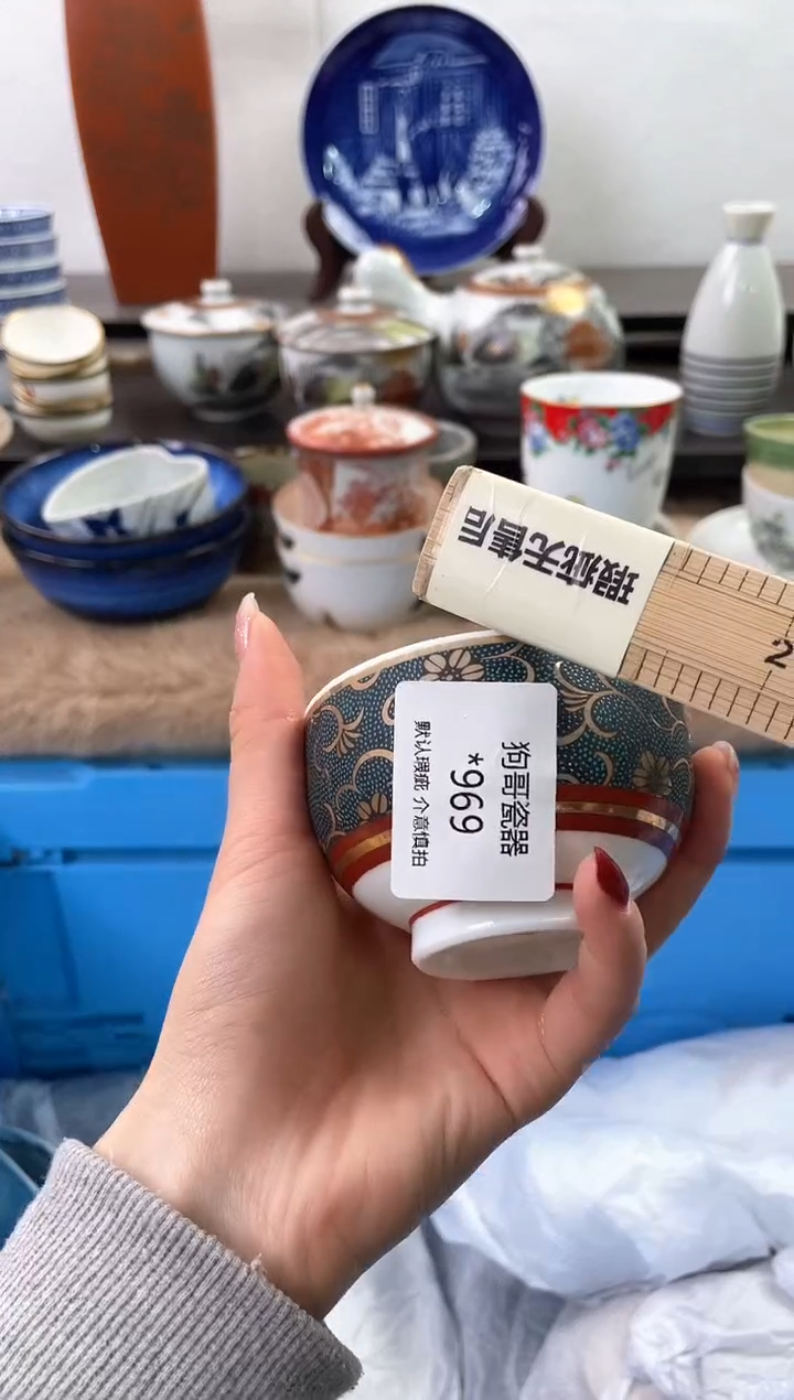 【闪购商品】瓷片969海外中古回流瓷器 默认瑕疵慎拍