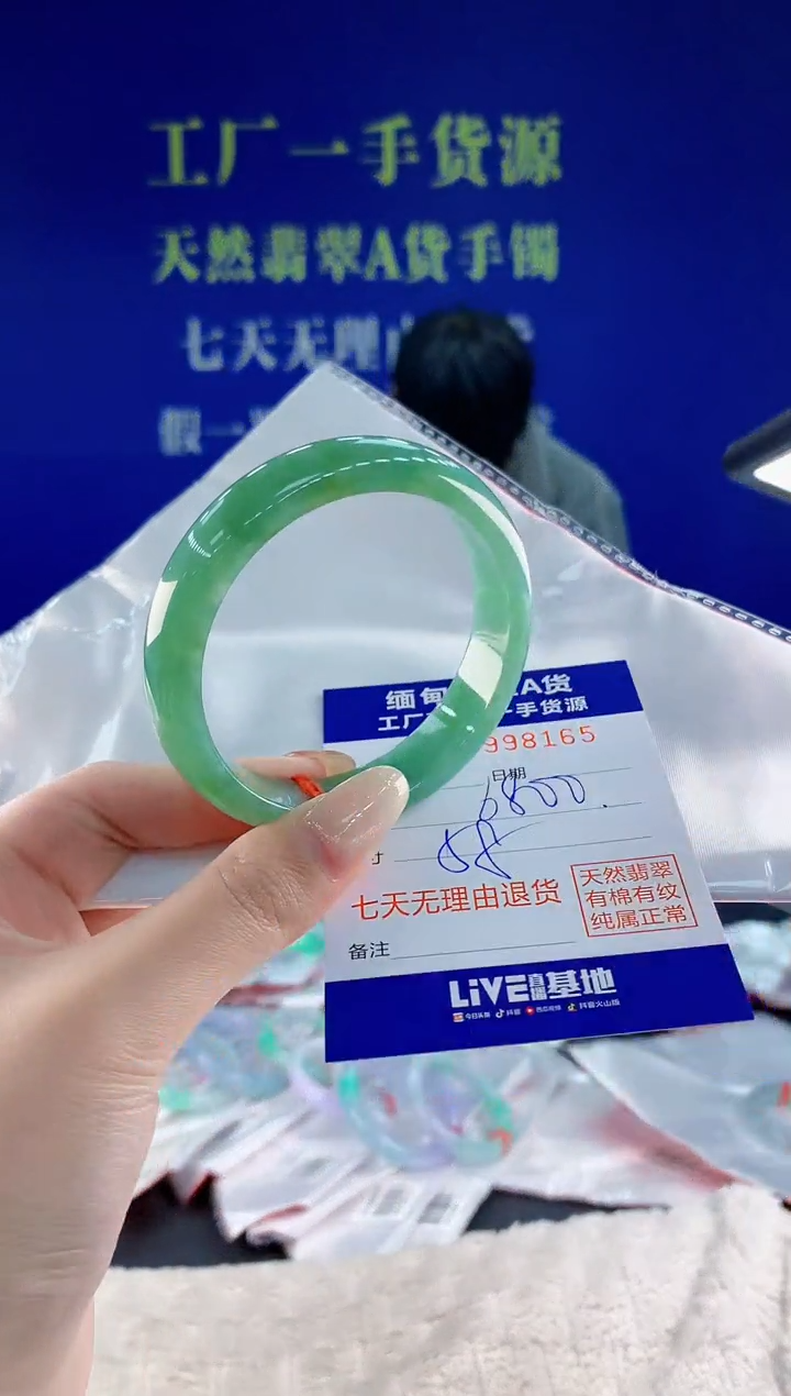 未镶嵌手镯翡翠65