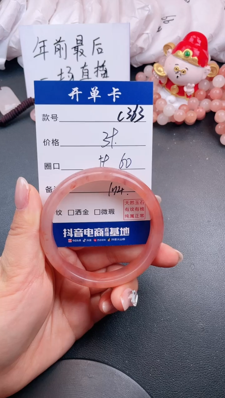 【闪购商品】石英质玉手镯未镶嵌C363