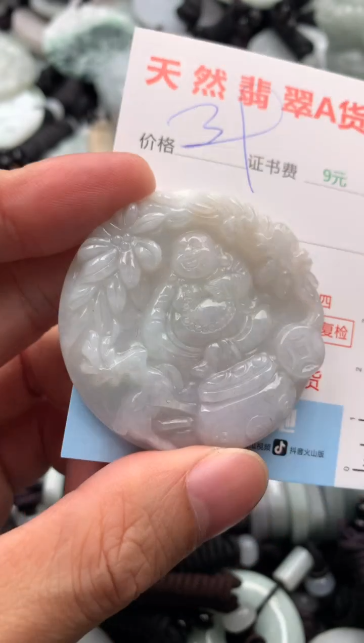 【闪购商品】翡翠吊坠(不含链)未镶嵌1