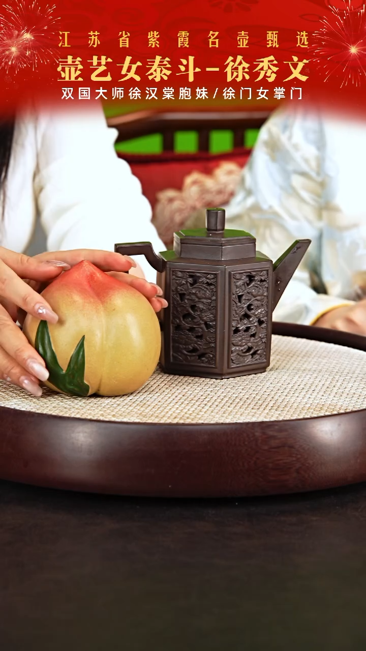 茶壶紫砂徐汉棠胞妹徐秀文