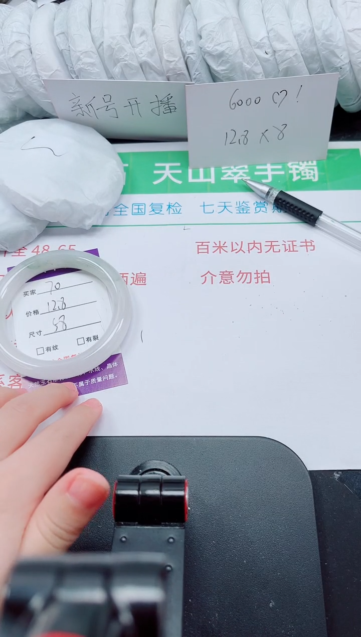 石英质玉手镯未镶嵌70-58/59