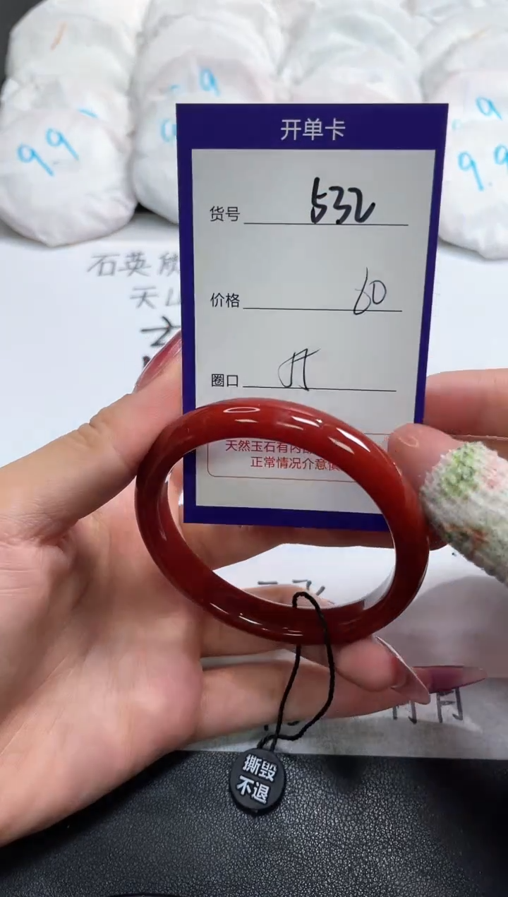 【闪购商品】玛瑙/玉髓手镯未镶嵌532