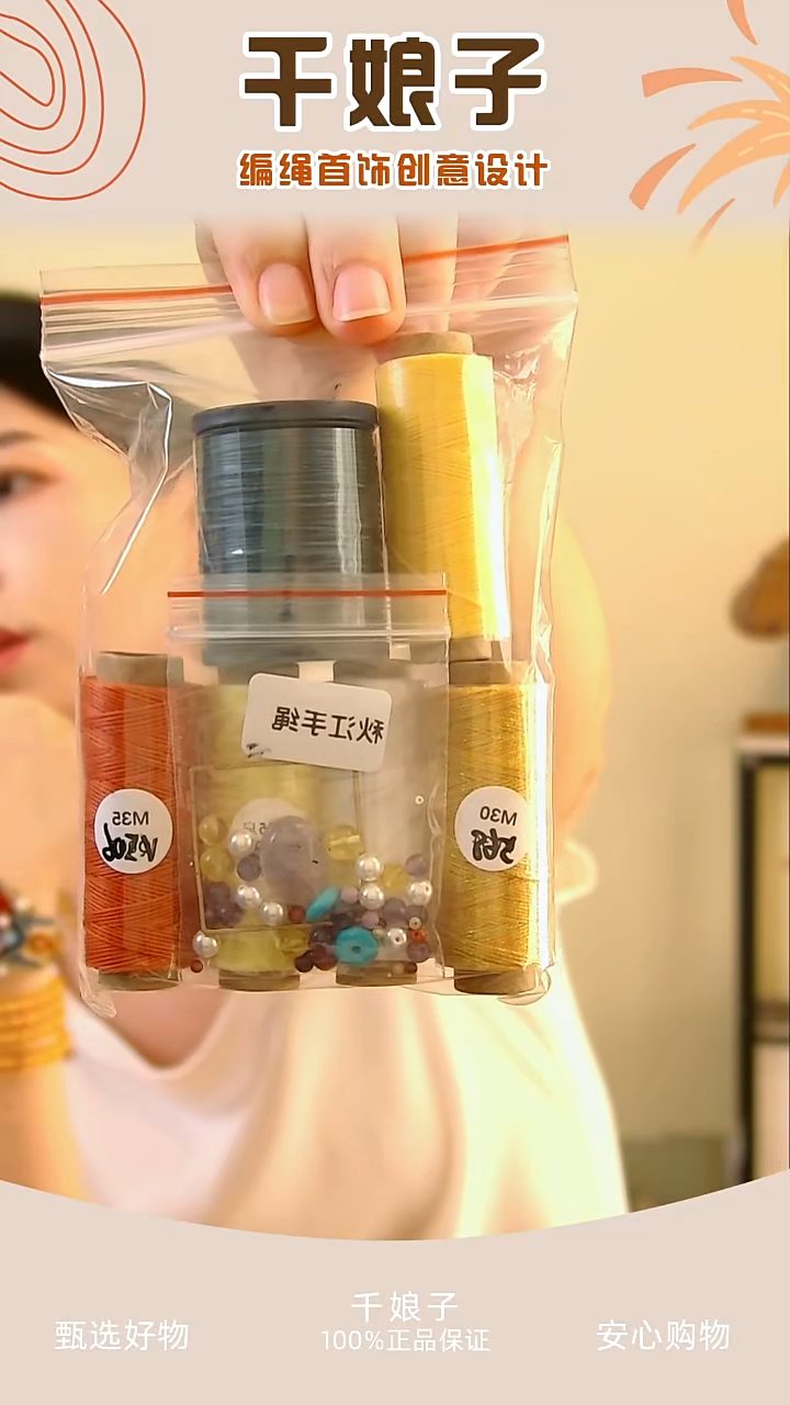 KC秋江手绳材料包 千娘子手工