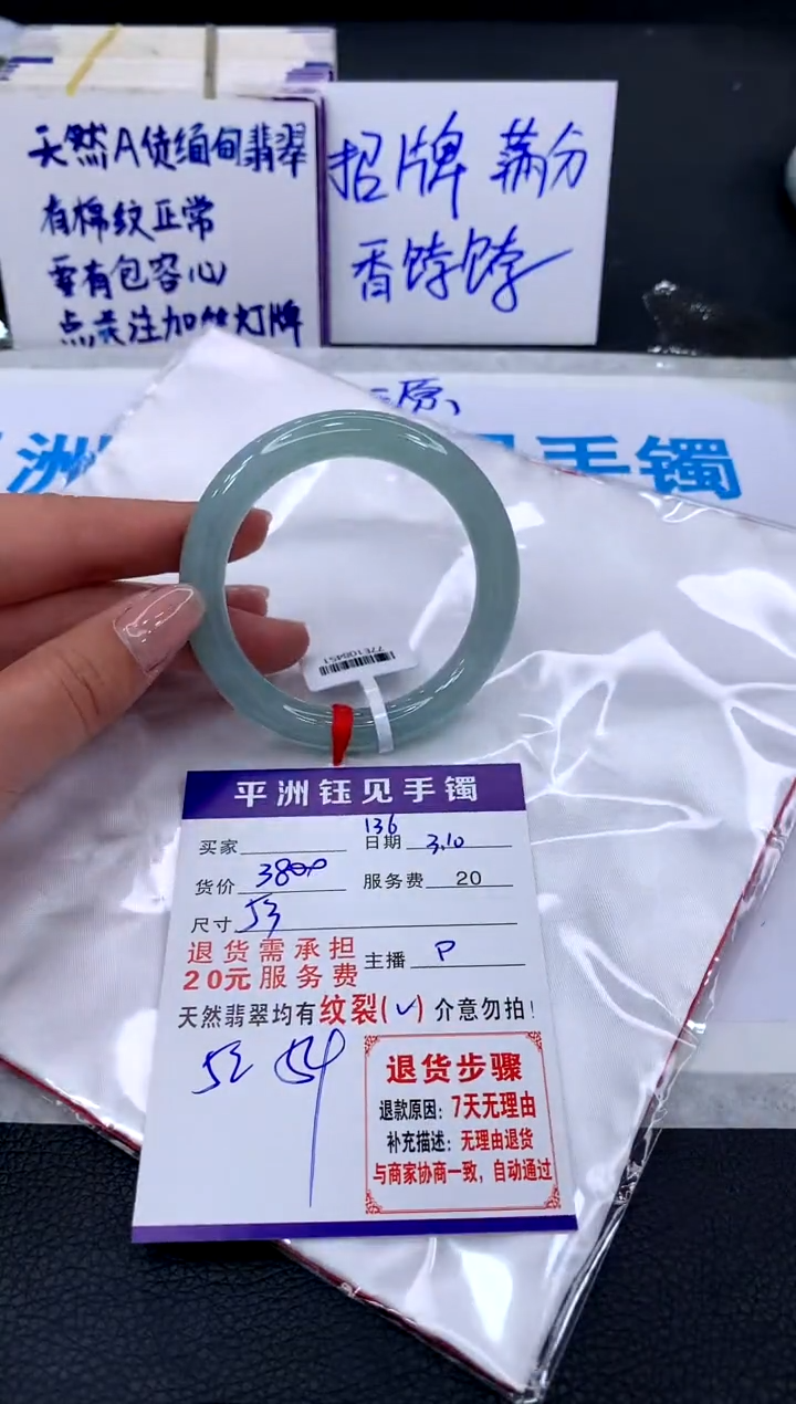 【闪购商品】翡翠手镯（圆镯）未镶嵌1111111111
