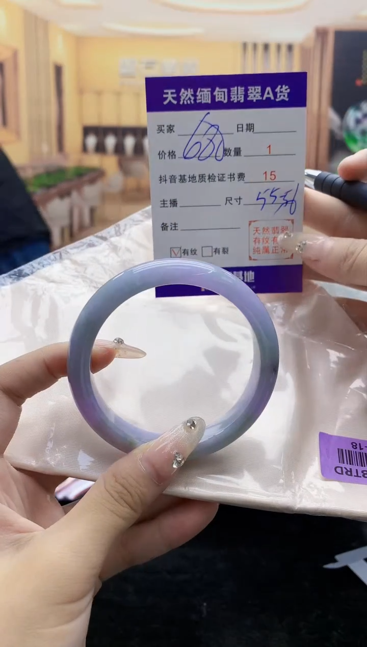 【闪购商品】翡翠手镯未镶嵌     H73-18