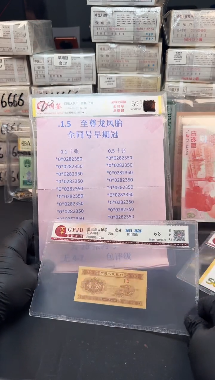 .1+.5共二十张同号无47包评