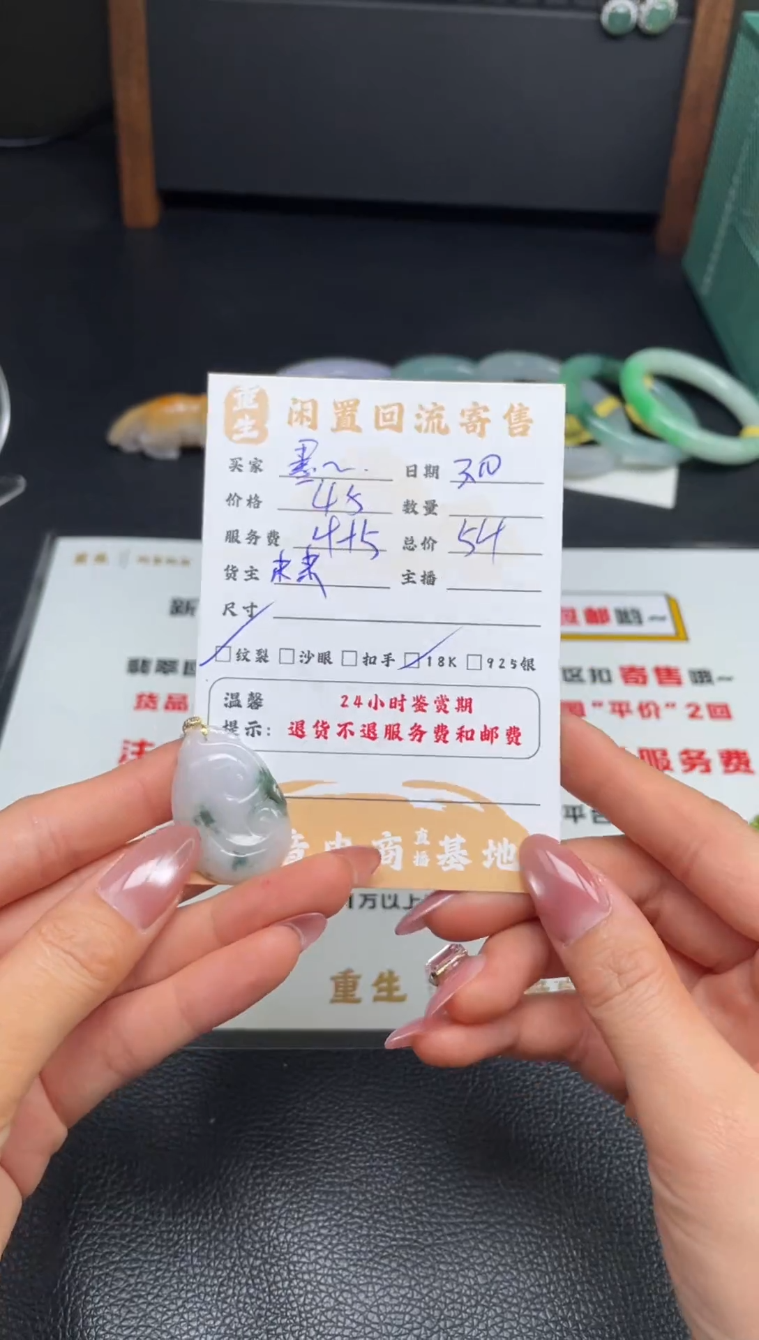 【闪购商品】翡翠颈饰18K金镶嵌挂件