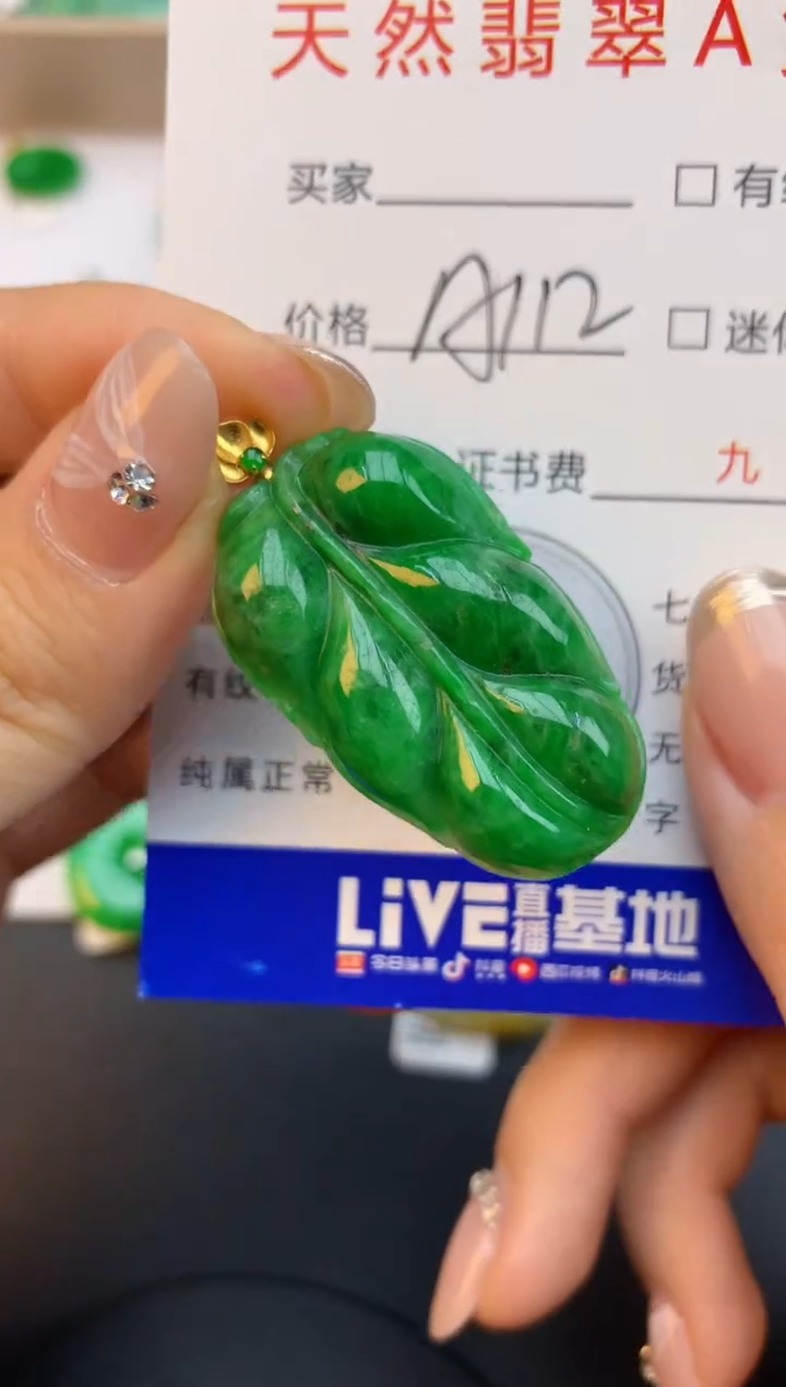 颈饰18K金镶嵌翡翠天然缅甸a货翡翠百元以上9元证书费自理