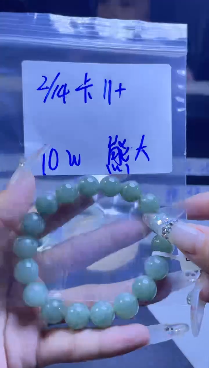 【闪购商品】定制翡翠未镶嵌珠串