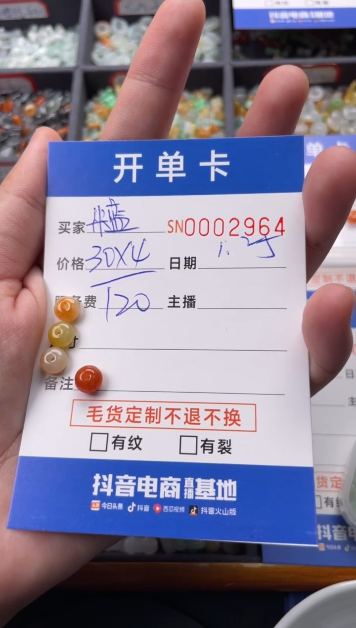【闪购商品】翡翠颈饰未镶嵌00002964