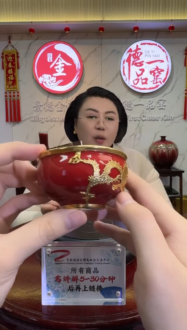 【闪购商品】瓷片邵德林老师郎红镶金主人杯1带收藏证书