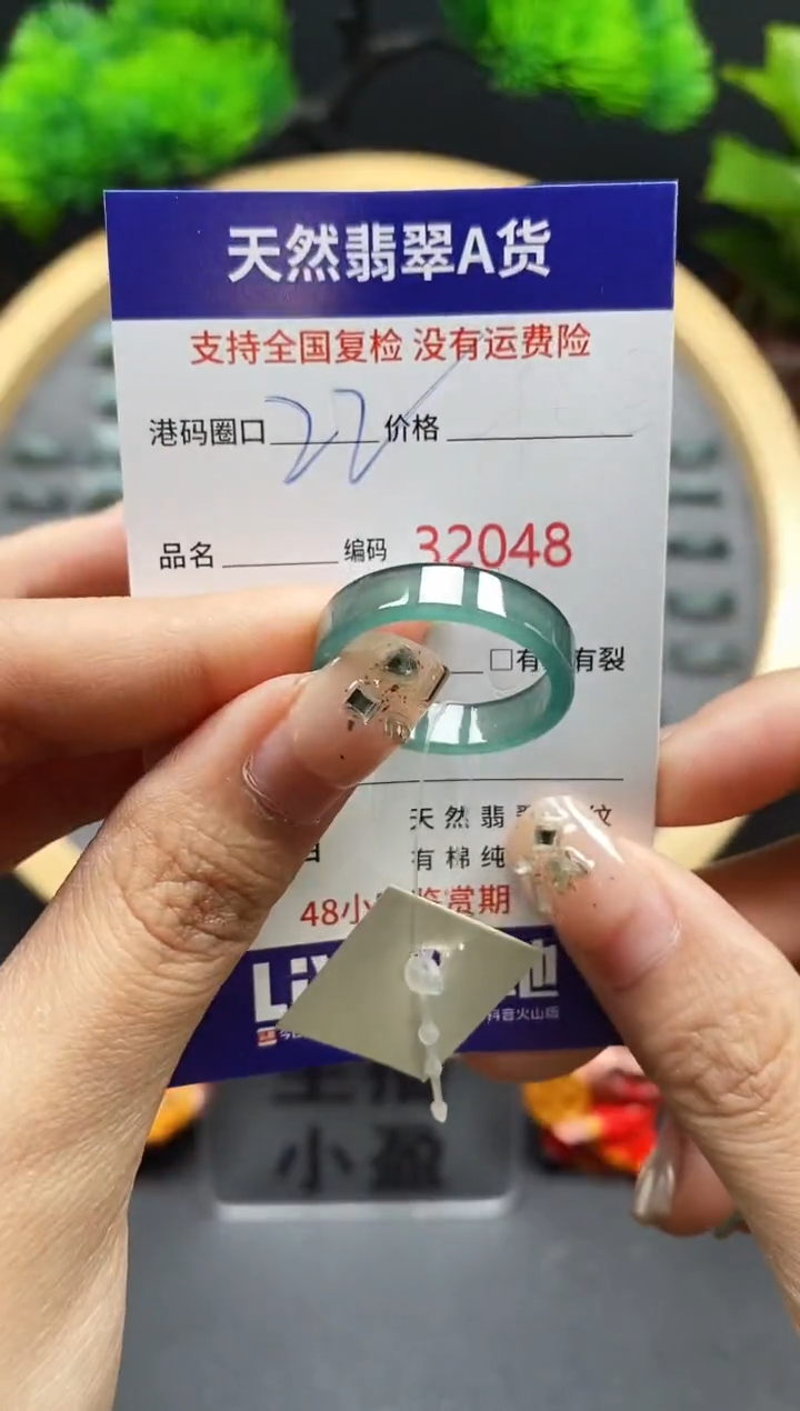 【闪购商品】翡翠戒指未镶嵌天然翡翠戒圈2048
