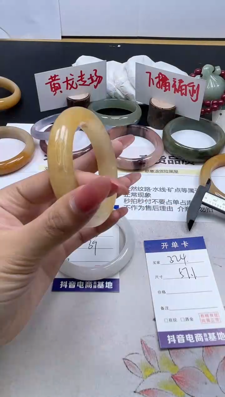 【闪购商品】石英质玉手镯未镶嵌324/57.1