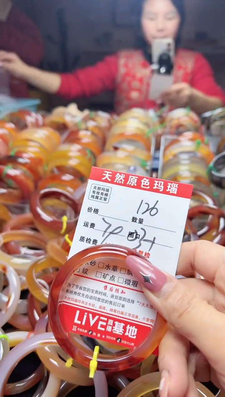 【闪购商品】玛瑙/玉髓手镯未镶嵌126