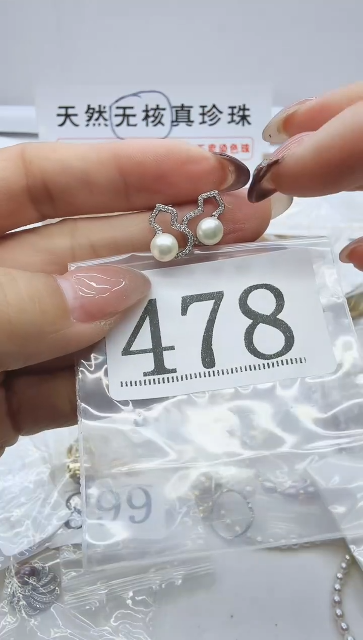 合金珠宝奇石淡水珍珠478