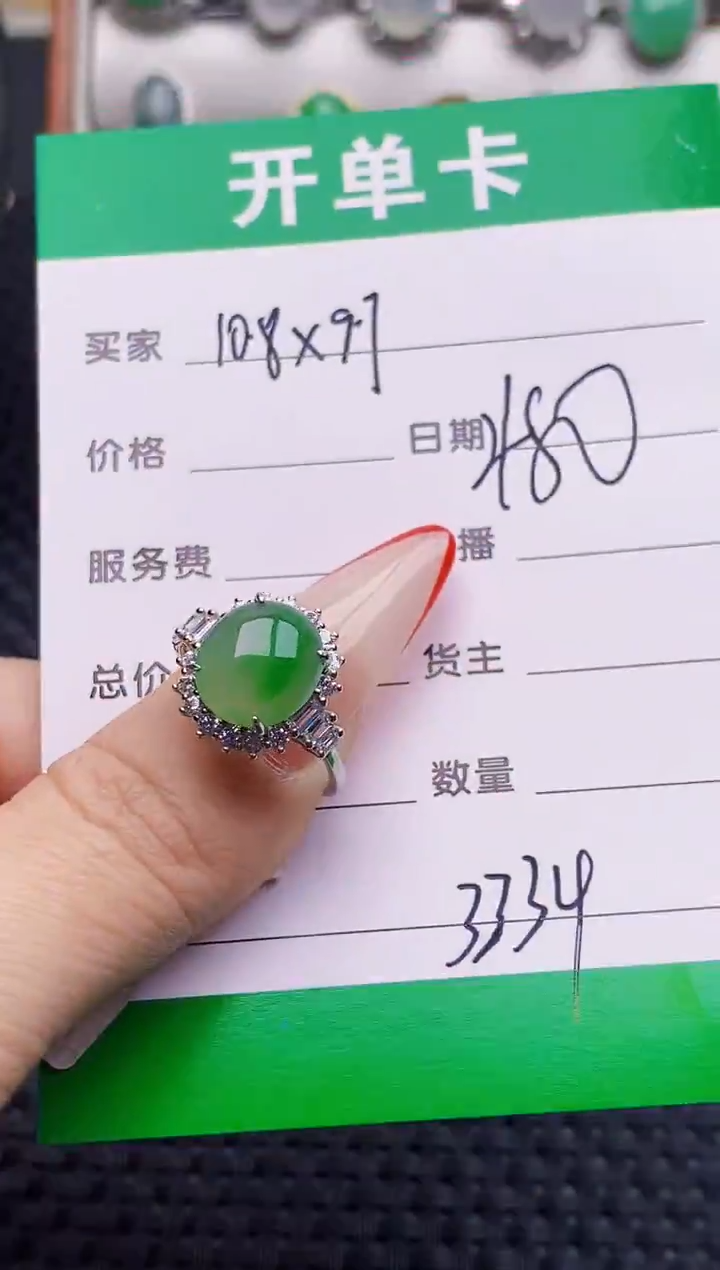 银S925镶嵌戒指翡翠3334