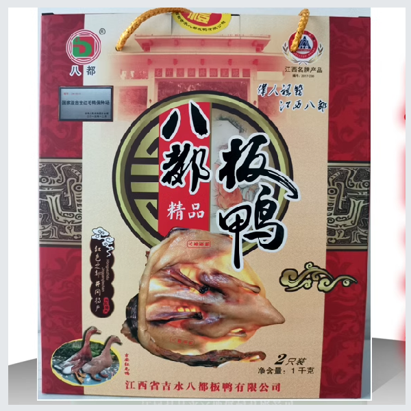 精包装江西特产吉水八都板鸭、鸭肫吉安红毛鸭井岗特色腊味1千克