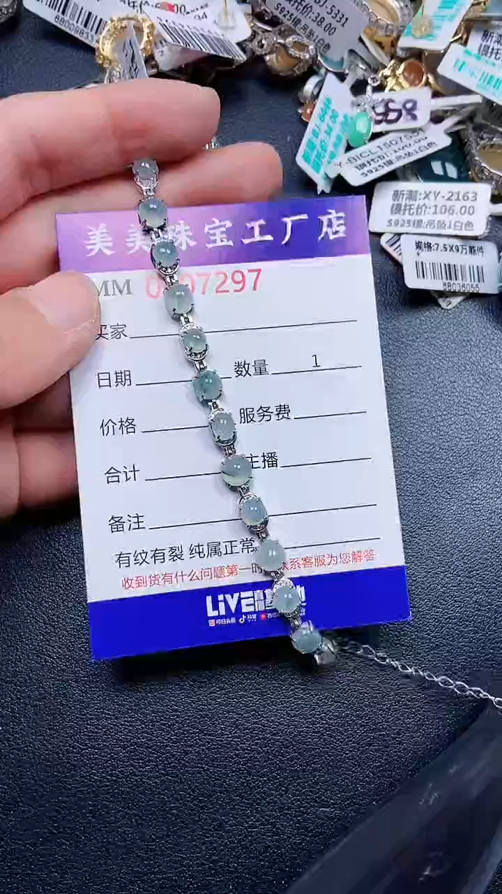 颈饰银S925镶嵌翡翠7297