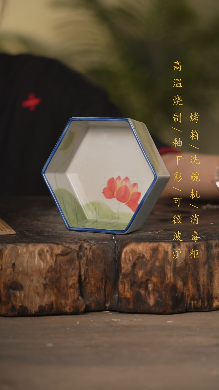 瓷片景德镇高温釉下彩可微波烤箱洗碗机