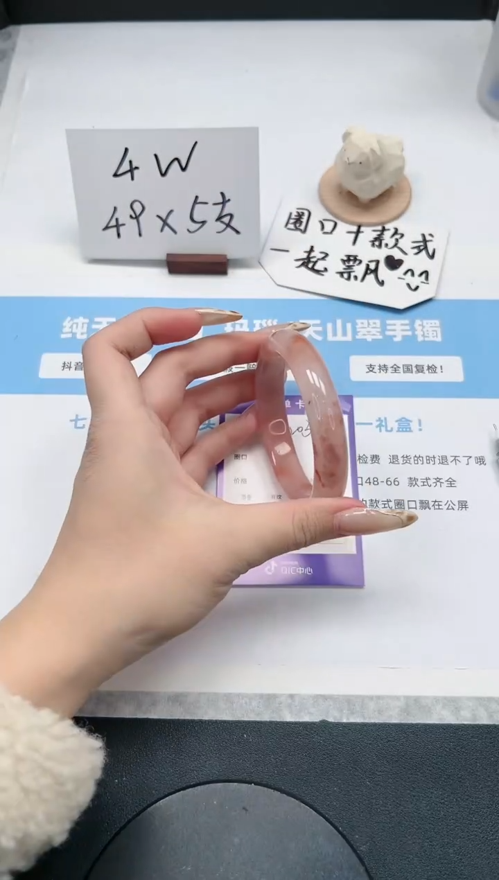 【闪购商品】石英质玉手镯未镶嵌203/桃花58.5