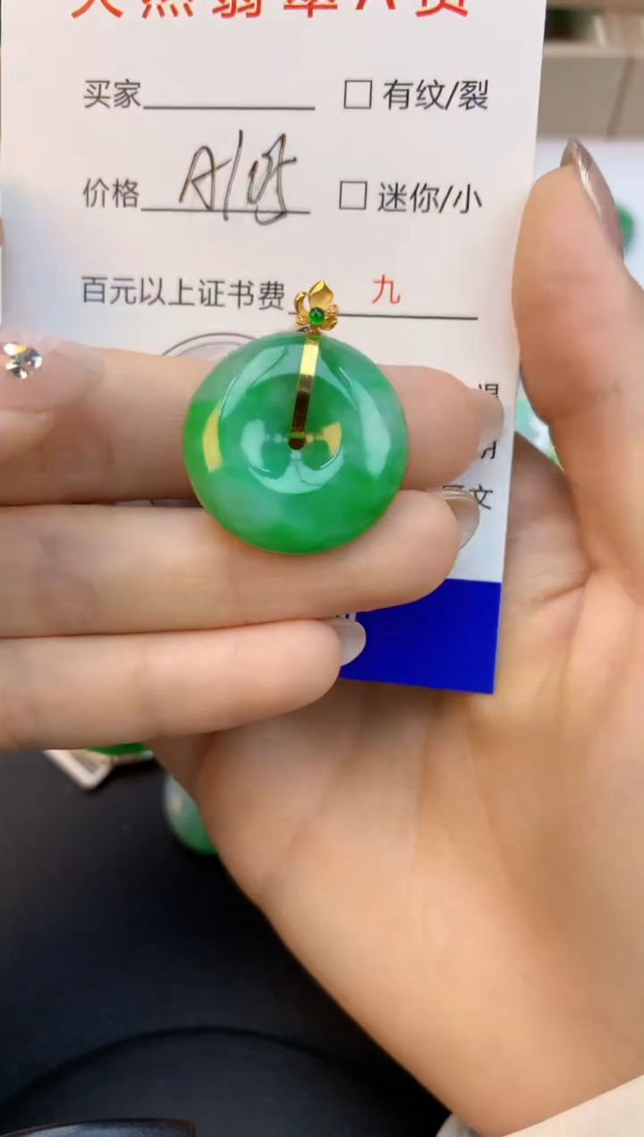 颈饰18K金镶嵌翡翠天然缅甸a货翡翠百元以上9元证书费自理