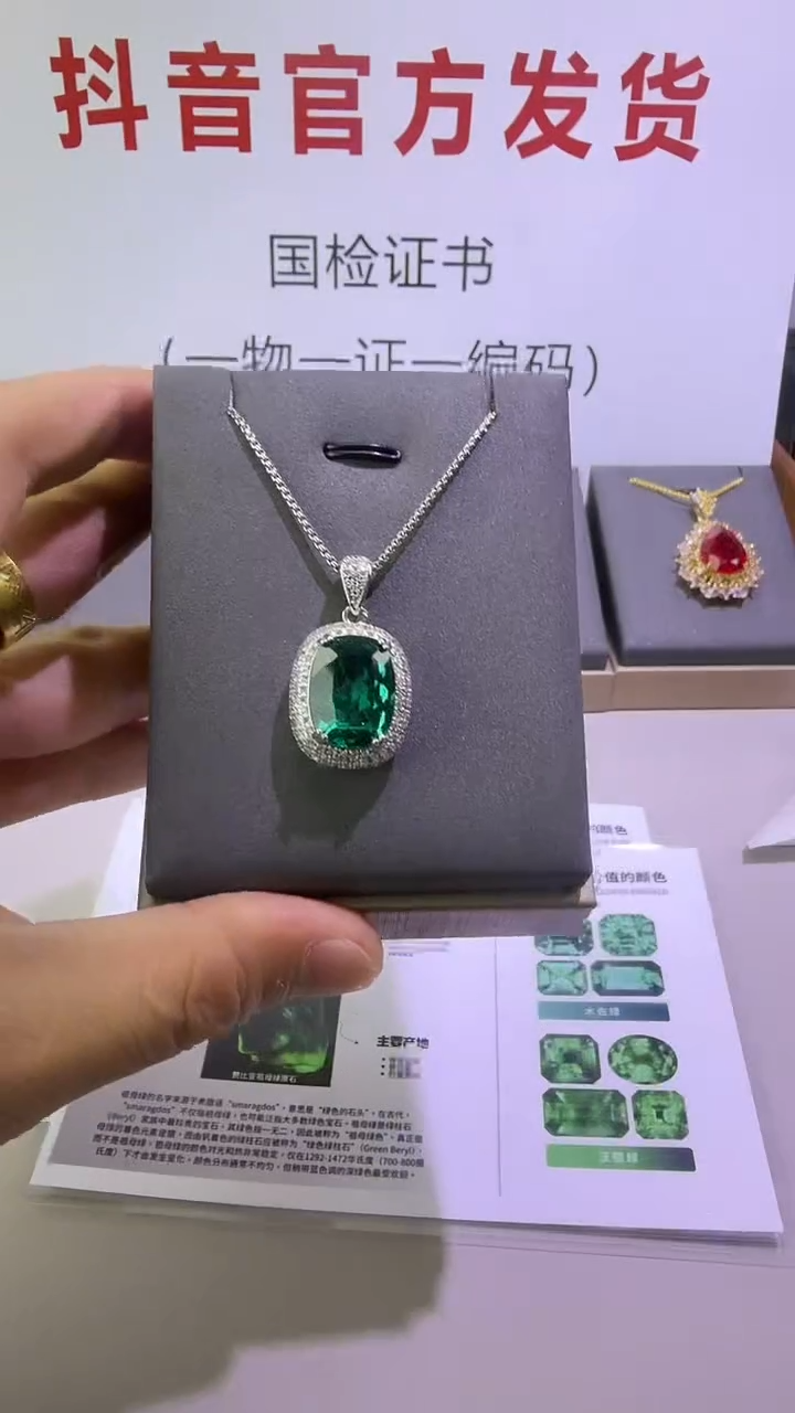 吊坠(赠链)18K金镶嵌祖母绿25