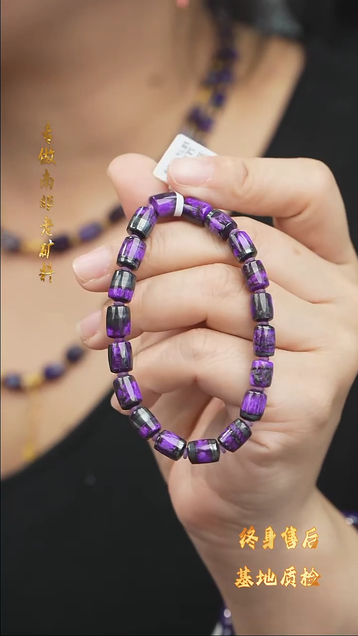 【闪购商品】苏纪石（舒俱来）DIY/多样性发一/手串未镶嵌Q3